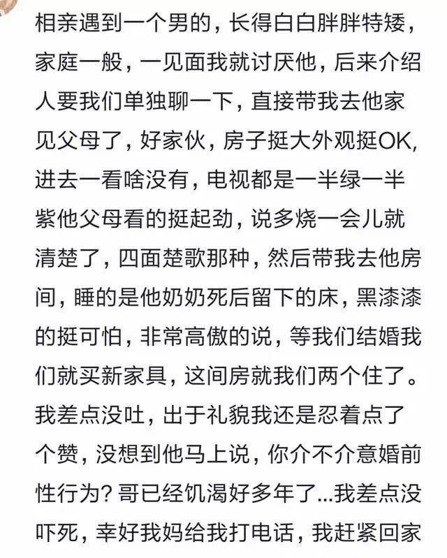 相亲到底靠不靠谱? 网友:奇葩特多，三观全毁