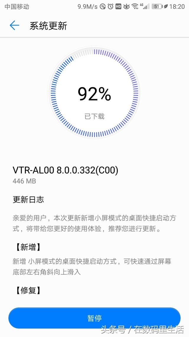 华为P10系列推送安卓8.0更新,提高安全性能