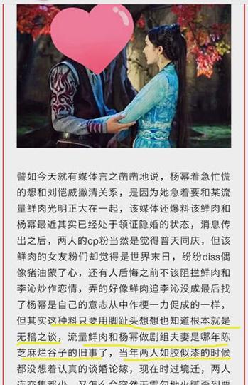 娱记曝杨幂李易峰如今交集很少,却曾是剧组夫