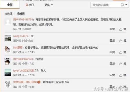 马蓉深夜小号发文，质问网友“为何不信我”，网友：你适合去火星