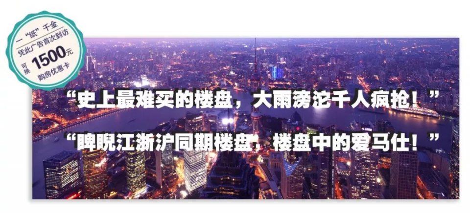 我在人民广场，被抓上了一辆去浙江买房的大巴