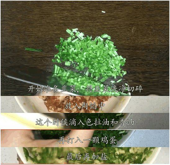 韭菜馅的饺子怎么做最好吃？只需记住这两点，简单又实用