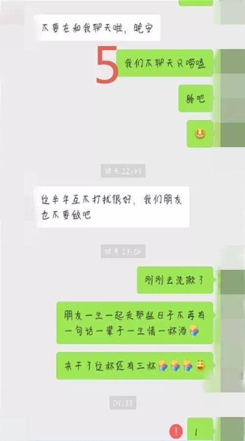 你这样尬聊,是个女的都会把你拉黑!