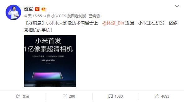 小米首发1亿像素,Redmi首发6400万像素!雷军:先定一个小目标 百家乐网站排行