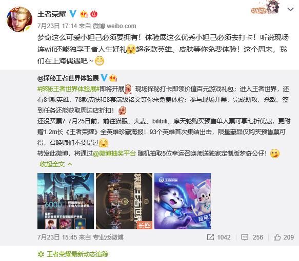 王者荣耀:梦泪探访王者世界体验馆,在6米高的主宰面前很秀气 亿万先生ro007