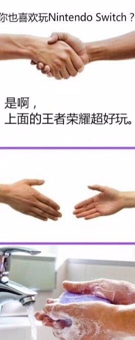 任天堂牵手腾讯?《王者荣耀》上架NS到底下了