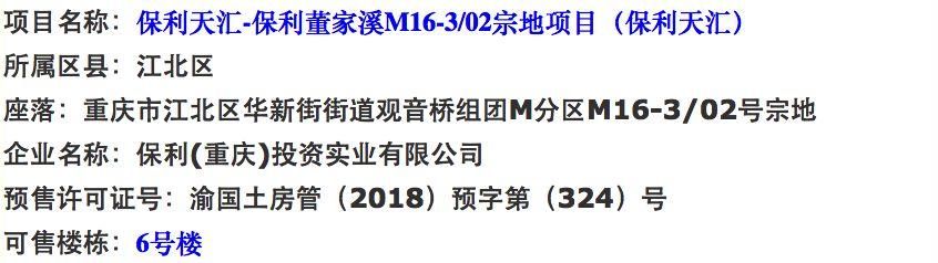 【新房预告】近八周商品房成交均价11144元 多个楼盘当日去化率达