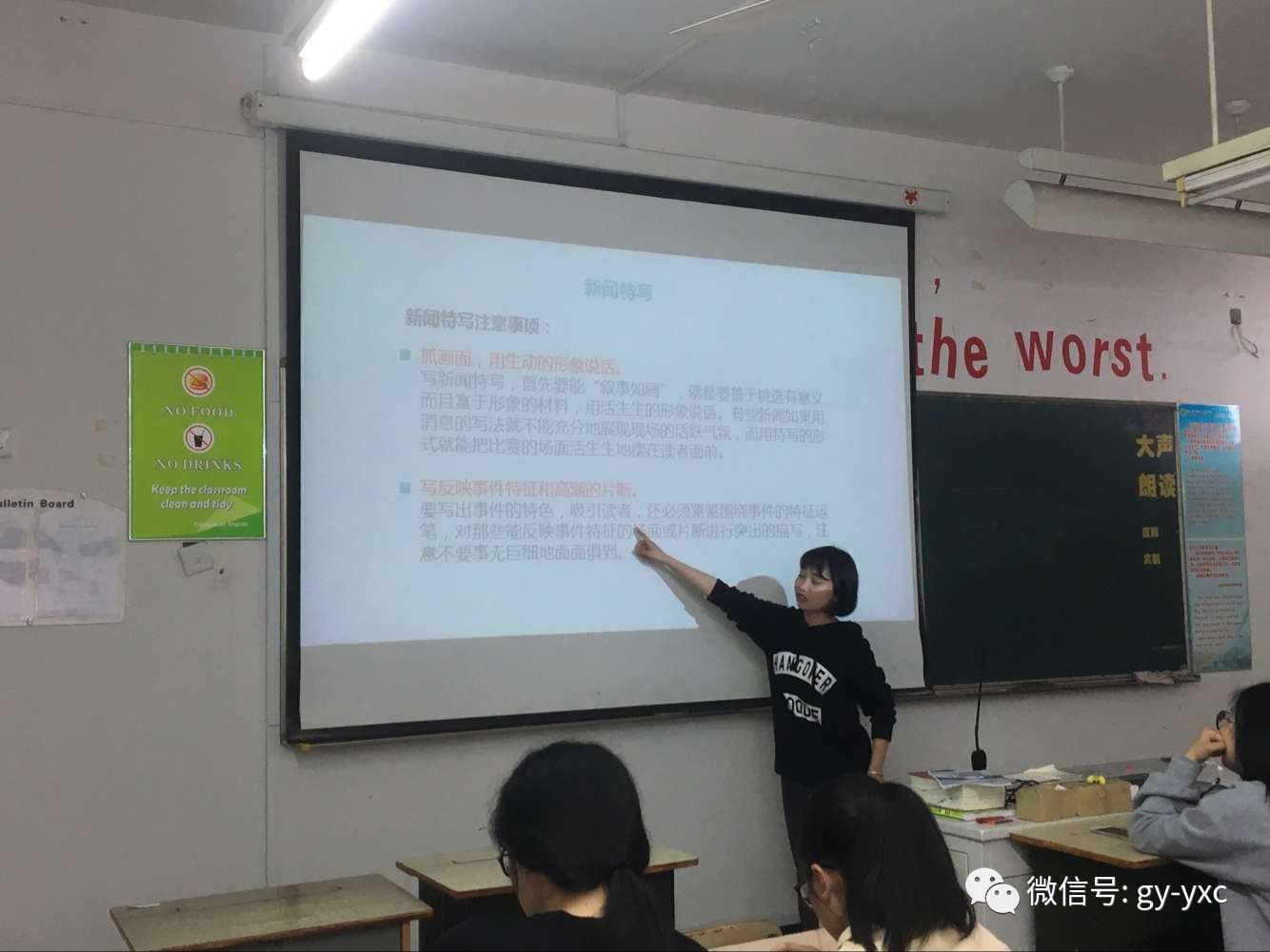 微信推文培训会,教你如何写新闻稿