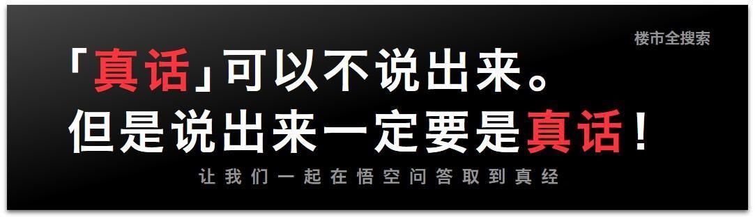 重获成都购房资格，不看后悔