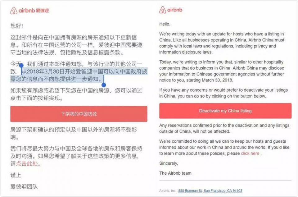 如果Airbnb开始向房东征税，你猜谁最开心?