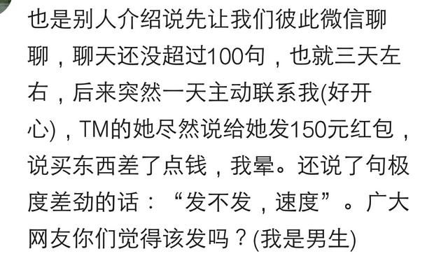 你有过哪些难忘的相亲经历？网友：相亲就是奇葩聚会！