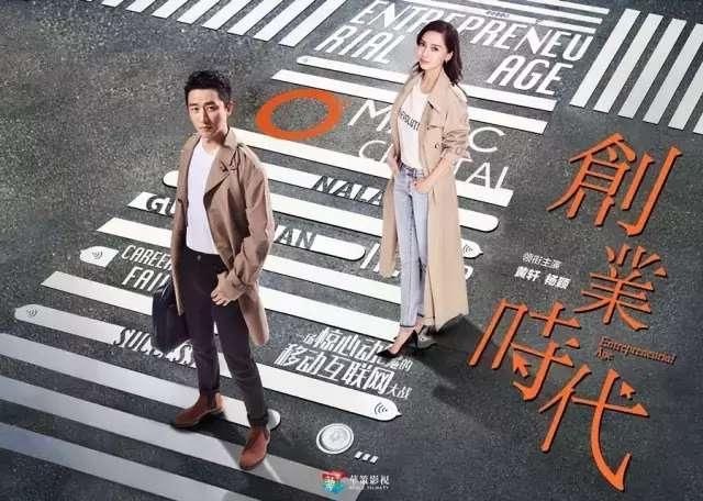 焦点访谈都点赞! 互联网创业大剧《创业时代》