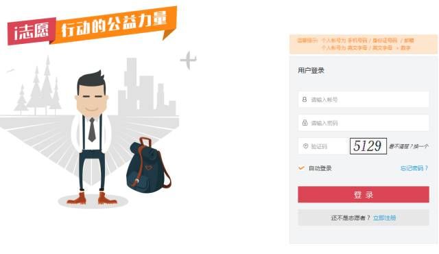 【志愿福利】申领注册志愿者证,轻松做志愿!