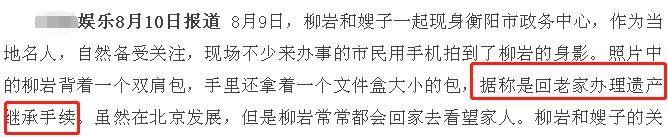 直播卖货后,柳岩被曝现身老家一口气买10套房 直播卖货后,柳岩被曝现身老家一口气买10套房