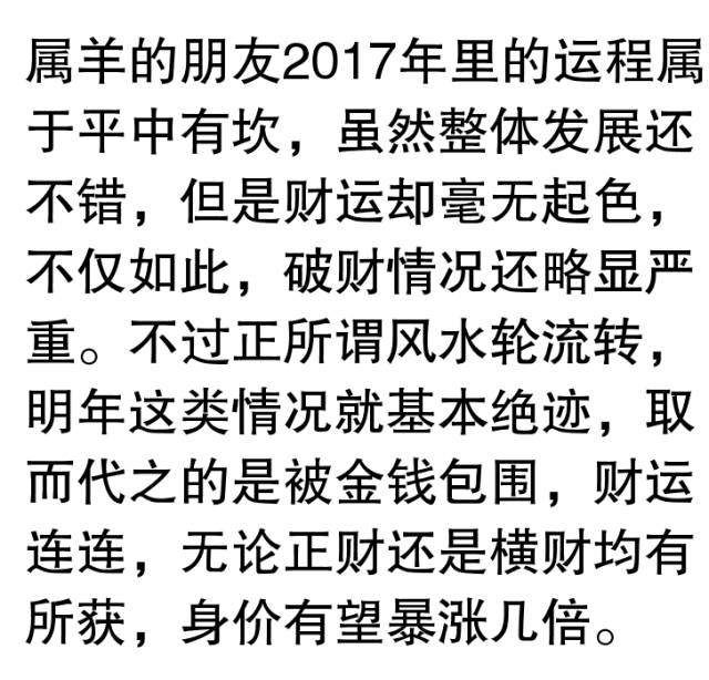 上一年倒霉破财，今年富得流油的几大生肖!快看看你的开运妙计!