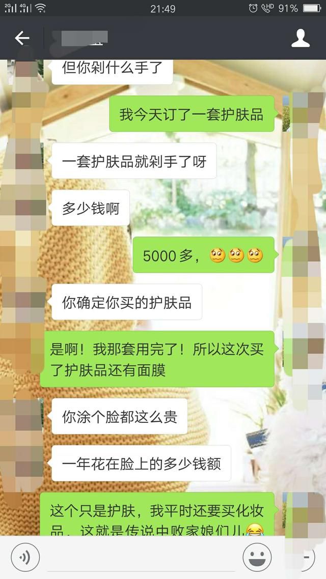 用了5000块钱，你就发火，剩女也不会愿意嫁给你