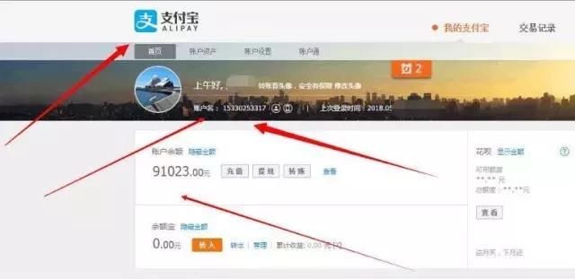 “黑客”入侵骗子账号追回损失?这么好的技术请到公安局来报到!