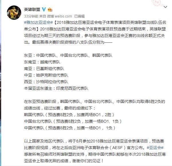 亚运会LOL预选赛:中国队小组第三出线 韩国小