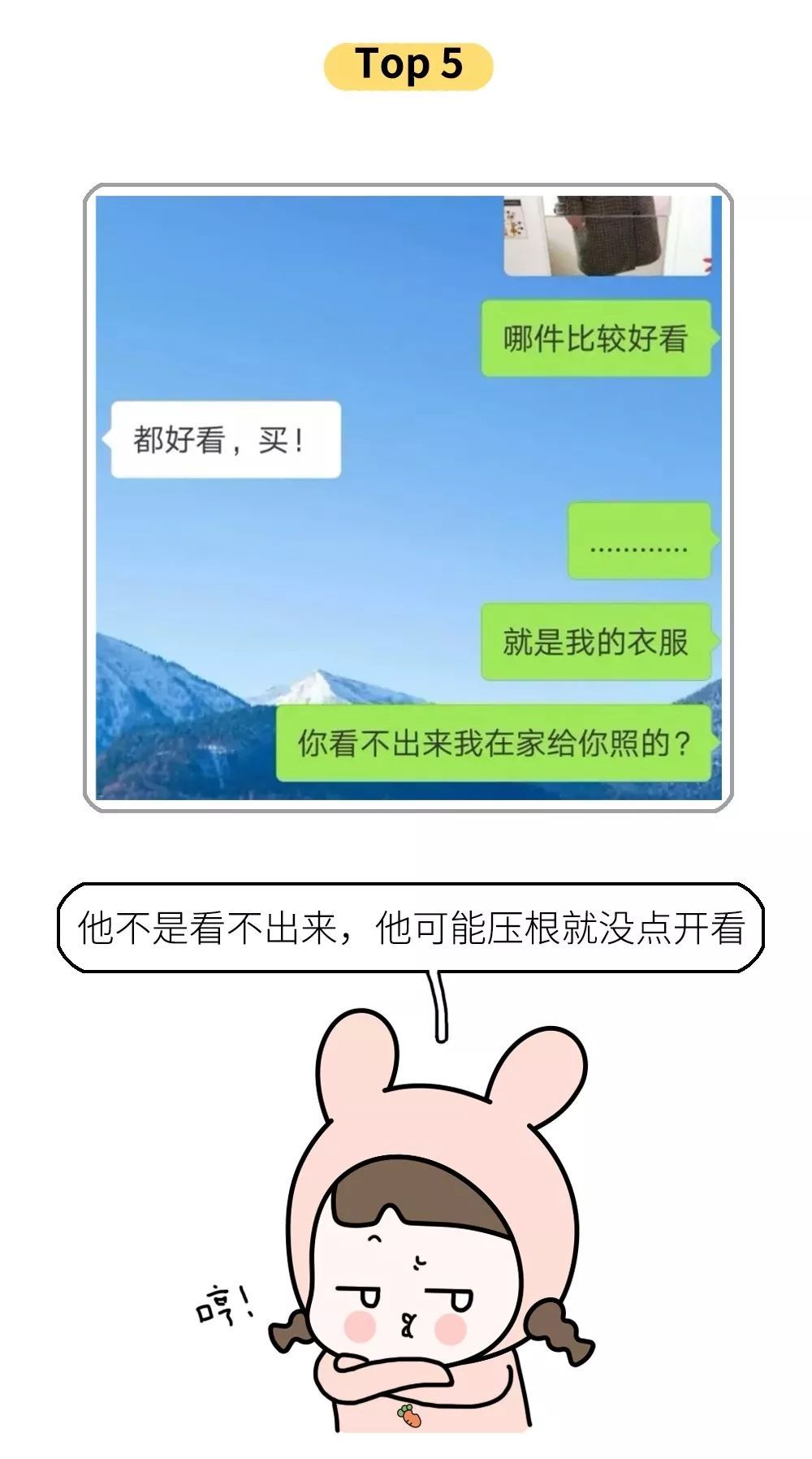 漫画 | 男朋友能有多不走心?