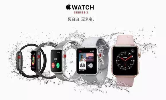 心率监测接打电话 Apple Watch Series 3发布