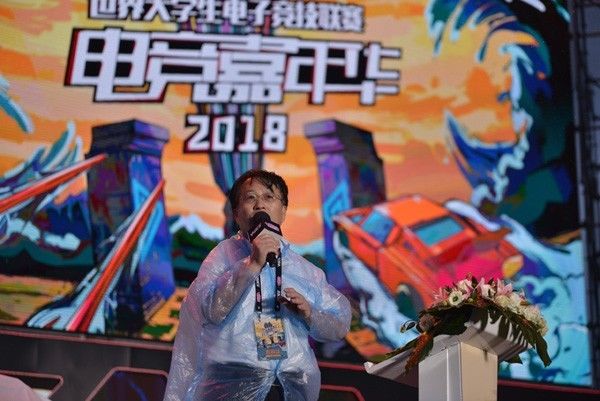 WUCG2018全球总决赛三亚开赛