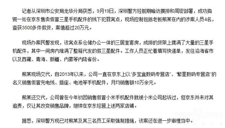 京东又惹上麻烦:假小猪佩奇威胁儿童健康