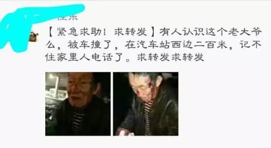 辟谣！朋友圈疯传的“唐山汽车站”一大爷被车撞”消息为假消息