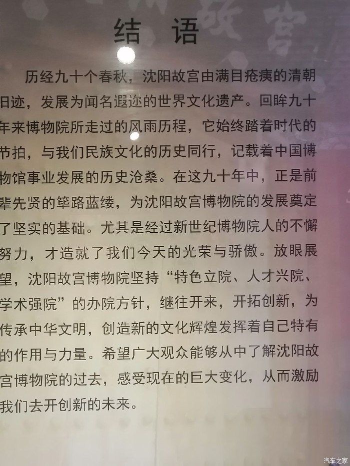自驾避暑首选,瑞虎7电话东北,看沈阳故宫学校南昌市夏日育新初中部图片