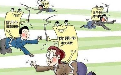 如果一个人突然死了，那么花呗欠的钱和信用卡欠的钱怎么办？