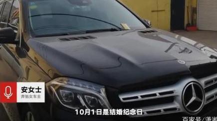 古有逼上水泊梁山,今有逼上奔驰车顶,又一女车