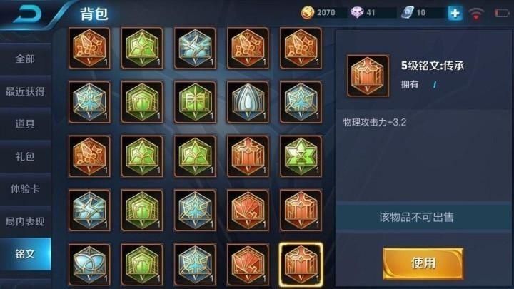 王者荣耀:新版本更新狂送铭文碎片 算算你能领