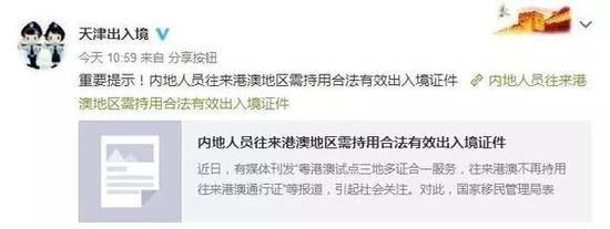 近期网传的这些都是谣言 天津人千万别信