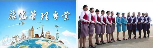 旅游管理专业好就业吗