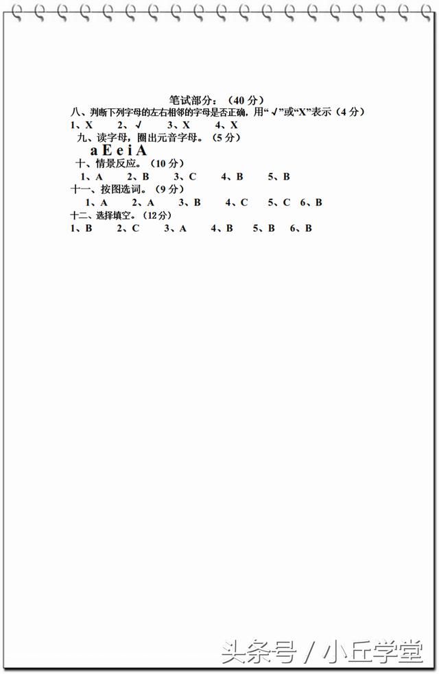 三年级下册英语期中调研测试卷,下周要考试的