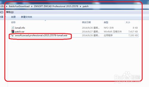 中望CAD 2015破解版下载地址及安装说明