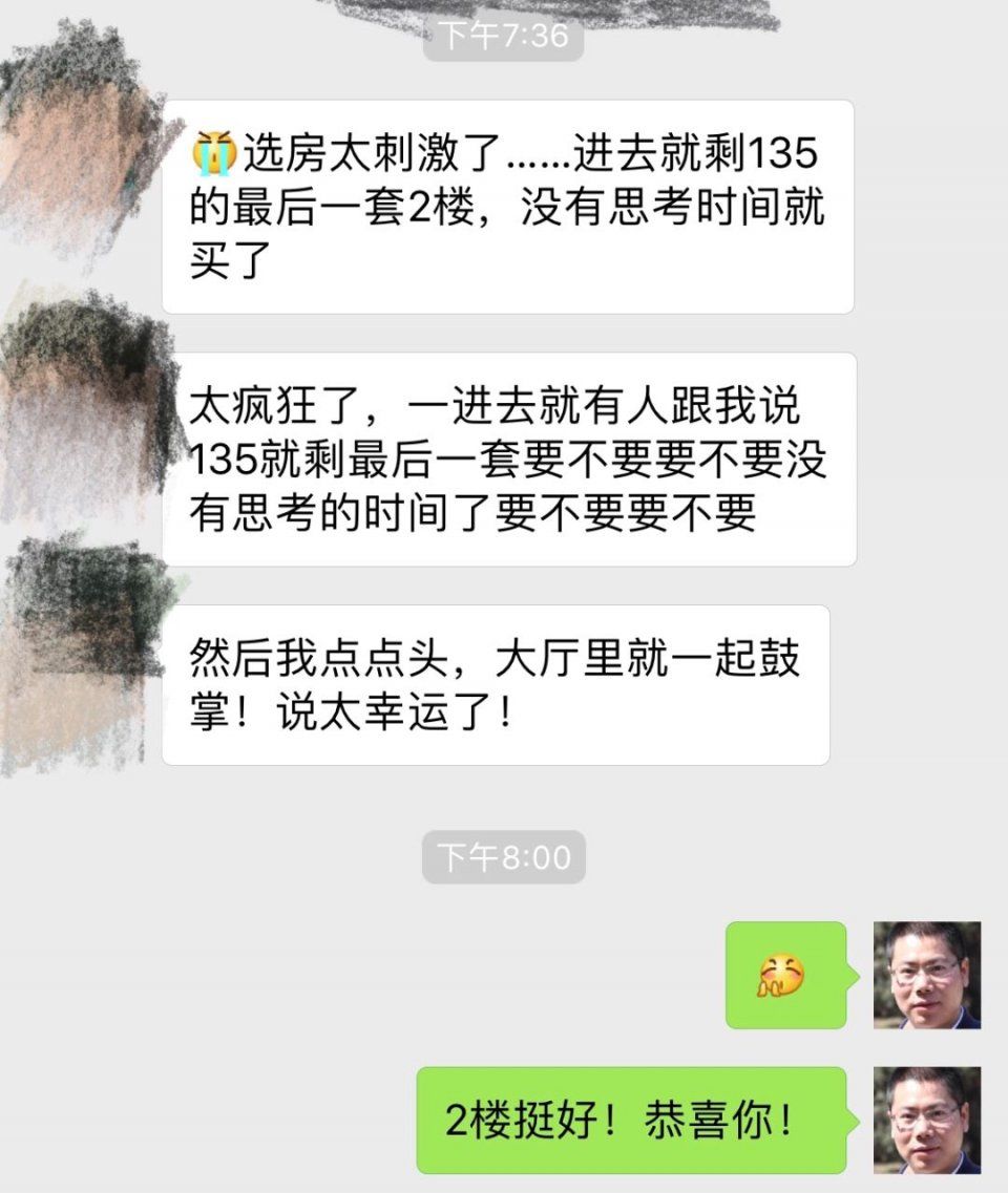 今晚，我在现场见证，南京这家楼盘开盘卖完……