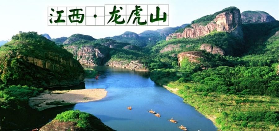 5a景区龙虎山到江西鹰潭旅游必到的旅游景点喜欢的不要错过
