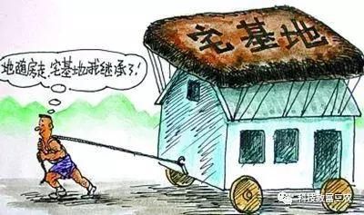 这几种情况，无法确权，并且宅基地将被收回！