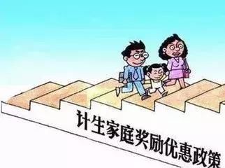 区卫计局兑现计生奖励金520万元!