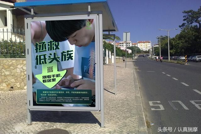 低头族不在是社会问题即将消失