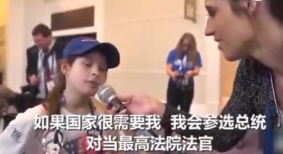 川普总统就职一周年,看看熊孩子是怎么看他们的总统的?