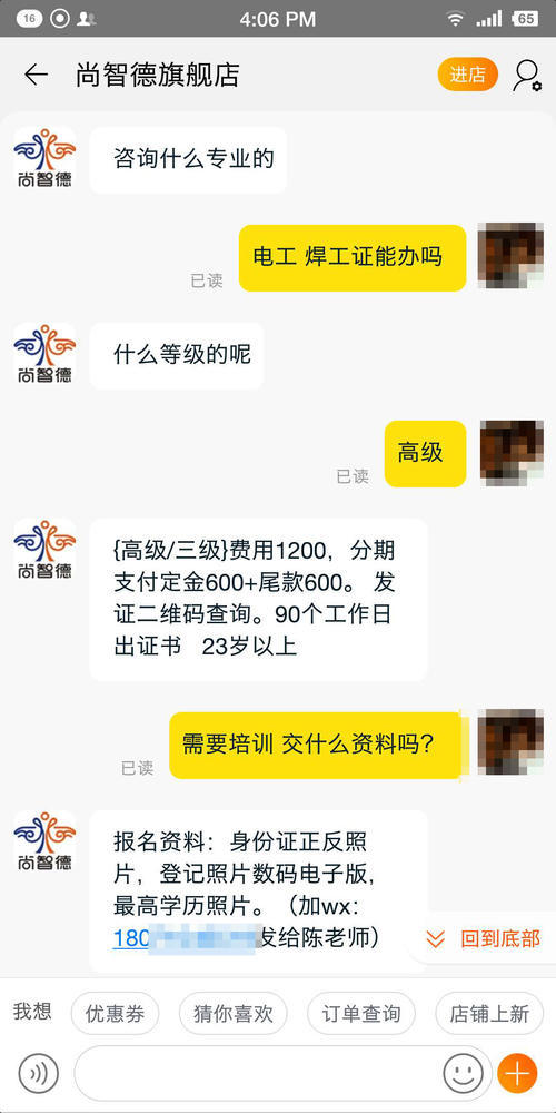 淘宝京东网店称官网可查的资格证有售:从催奶