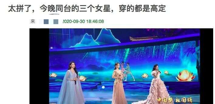 杨颖李沁张天爱同台，三人的礼服一件比一件厉害！论价格杨颖赢了