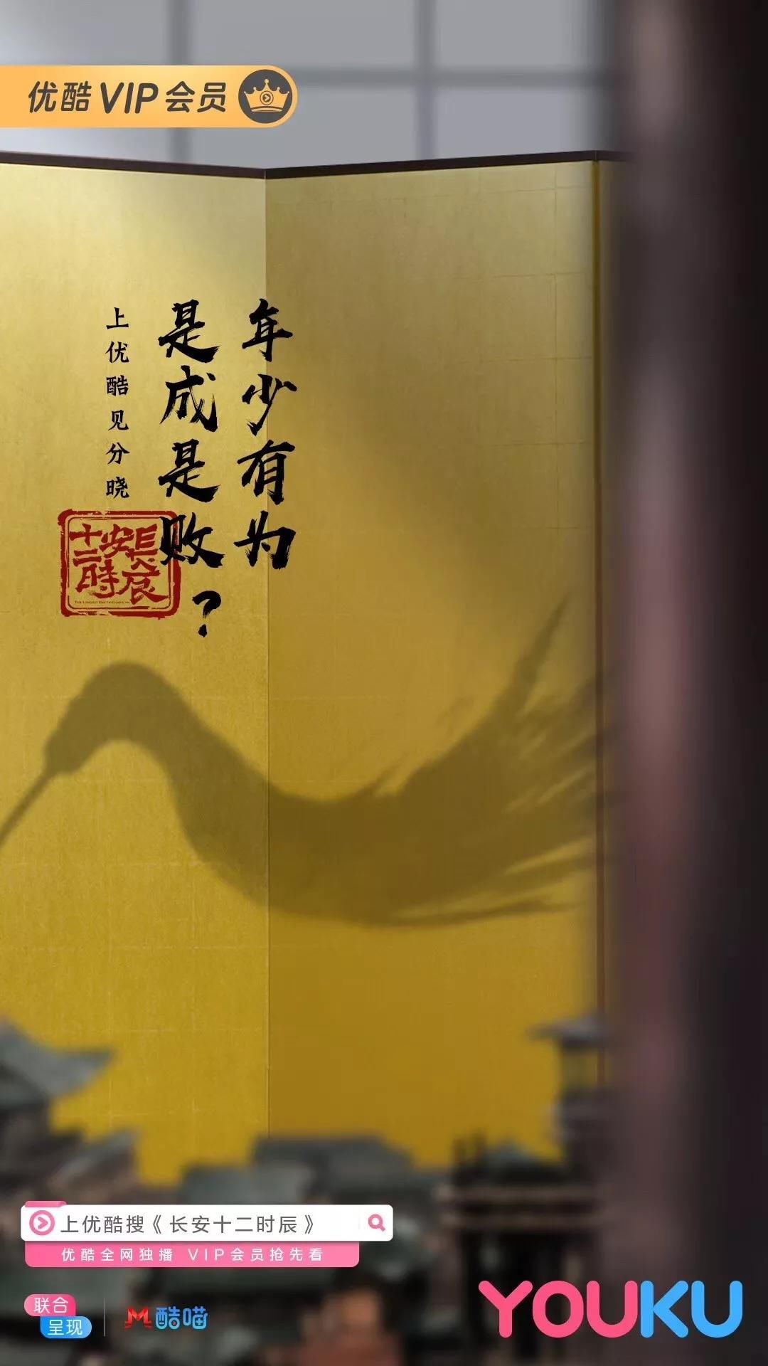 《中创十二时辰》文案火了,海报设计悬念重重武汉市长安环亚建筑景观设计工程有限公司图片