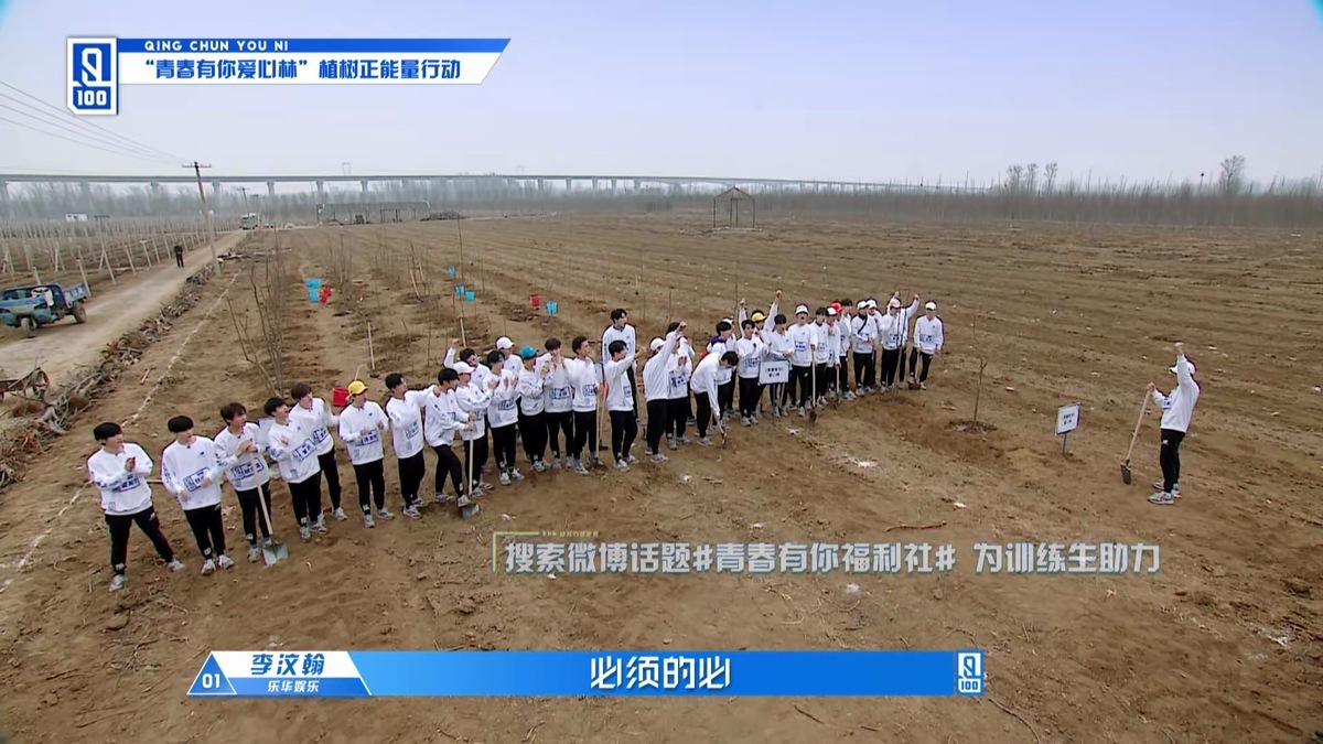 《青春有你》训练生发挥榜样力量 公益行动获赞 pt的电子结构式