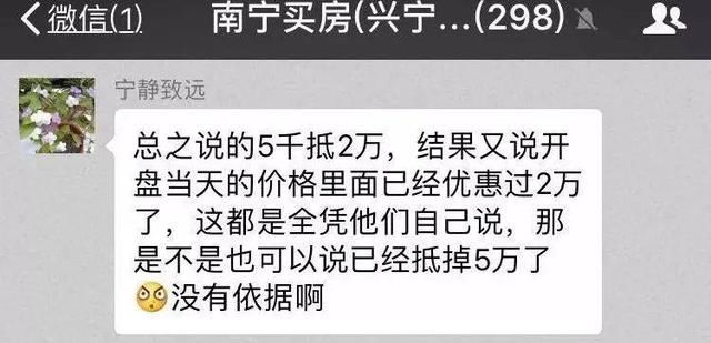 购房预约金是啥？交了可以享受开盘优惠？这是白给开发商送钱