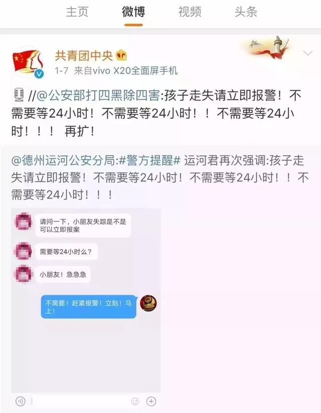 槐轩君说法｜孩子当街玩耍被拖走，人贩子骗术再升级，“没有我拐