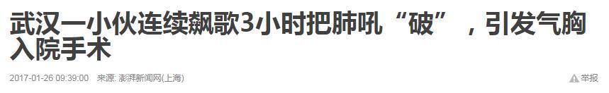 打个篮球肺竟然破了！医生提醒：这种体型的人最易出现！