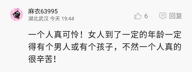 蔡依林病毒感染住院 网友：女人到了结婚年纪就结婚一个人很可怜