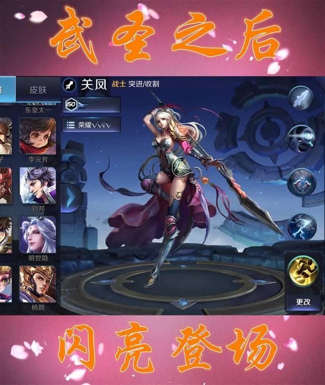 王者荣耀:女娲造人之后,新英雄盘古震撼登场,还